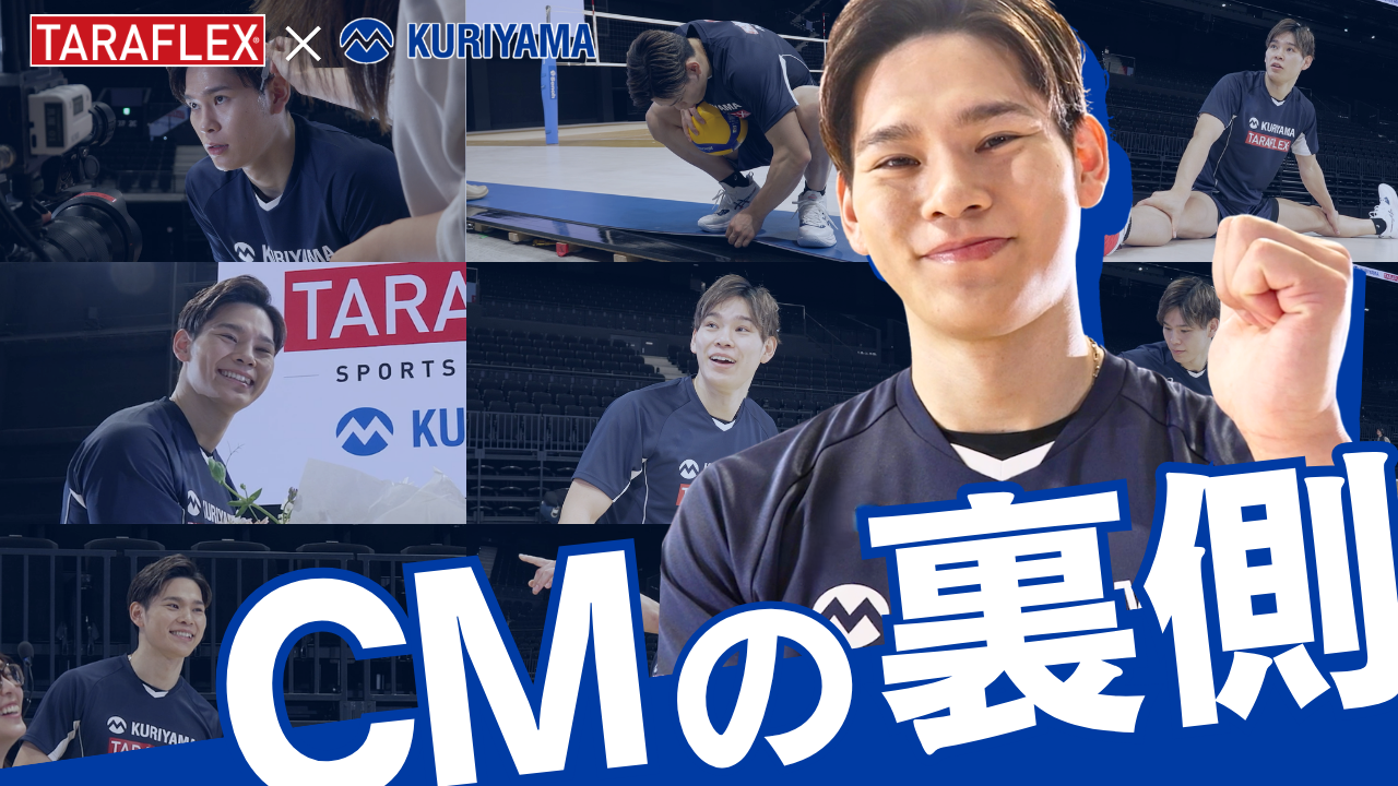 日本男子バレーボール選手・西田有志出演 CMメイキング動画 公開の
